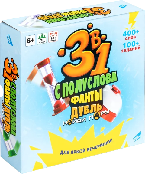 Настольная игра Dream Makers 3 в 1: С полуслова, Фанты, Дубль / 2529C