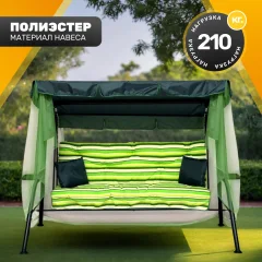 Качели садовые Sundays Garden Варна-3 с1393 — фото 1