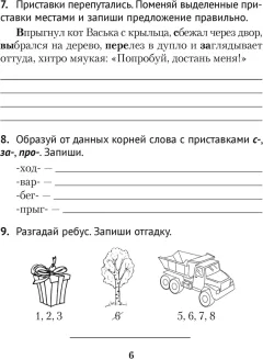 Рабочая тетрадь Аверсэв Русский язык. 3 класс. Диктант на отлично. Тренажер 2025 (9789851989474) — фото 5