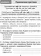 Рабочая тетрадь Аверсэв Русский язык. 3 класс. Диктант на отлично. Тренажер 2025 (9789851989474) — фото 9