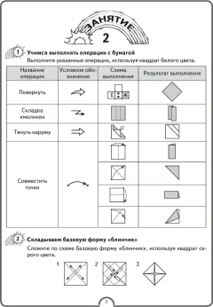 Рабочая тетрадь Аверсэв Математика. 3 класс. Математическая радуга 2025, мягкая обложка (Гин Светлана) — фото 5