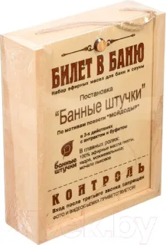 Набор эфирных масел Банные Штучки Билет в баню / 32158 — фото 8
