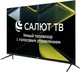 Телевизор Leff 32" 32H680T — фото 8