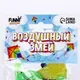 Воздушный змей Funny Toys Тигр / 325412 — фото 6