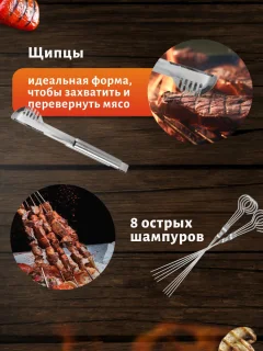 Набор для гриля Classmark 32 предмета — фото 4