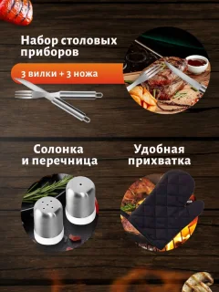 Набор для гриля Classmark 32 предмета — фото 10