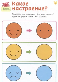Развивающая книга Росмэн Учусь считать! Считаем до 3 и учим фигуры. От 2 лет (9785353112044) — фото 2