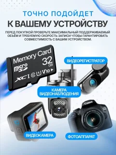 Карта памяти Memory 32GB Class 10 (без адаптера) — фото 7