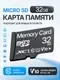 Карта памяти Memory 32GB Class 10 (без адаптера) — фото 9