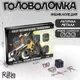 Набор головоломок Puzzle Загадки детективов / 3302590 (8шт) — фото 10