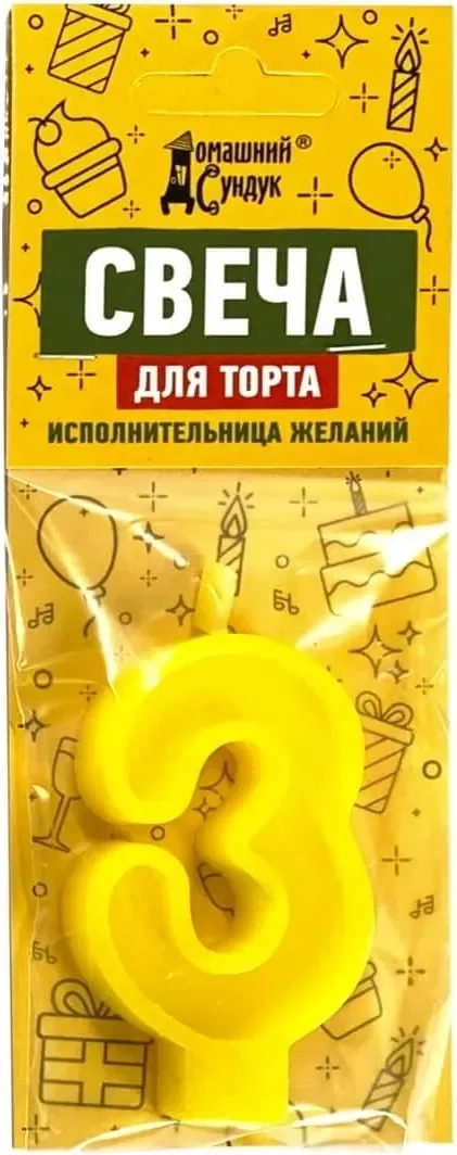 Свеча для торта Домашний Сундук Цифра 3 / ДС-339