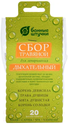 Набор запарок Банные Штучки Дыхательный 33410 — фото 1