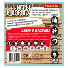 Набор настольных игр Bondibon Шашки и шахматы / ВВ3413 — фото 4