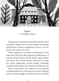 Художественная книга КомпасГид Волшебная почта. Книга 3. Ч.4-5 (Герасимова Дарья 9785907957510) — фото 6