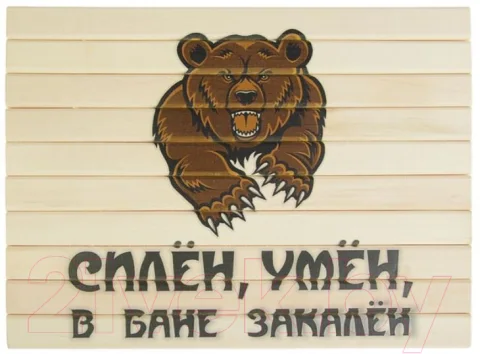 Сидушка для бани Добропаровъ Силён, умён, в бане закалён / 3543380
