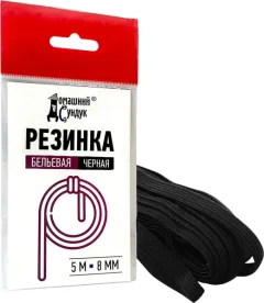 Резинка для шитья Домашний Сундук ДС-359 (5м, черный) — фото 3