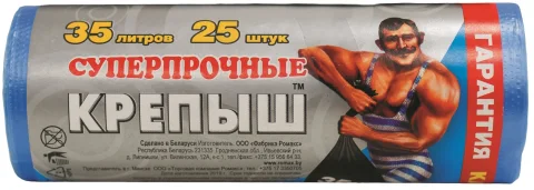Пакеты для мусора Крепыш 35л в рулоне (25шт)