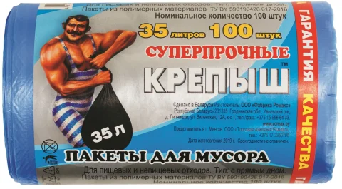 Пакеты для мусора Крепыш 35л в рулоне (100шт)