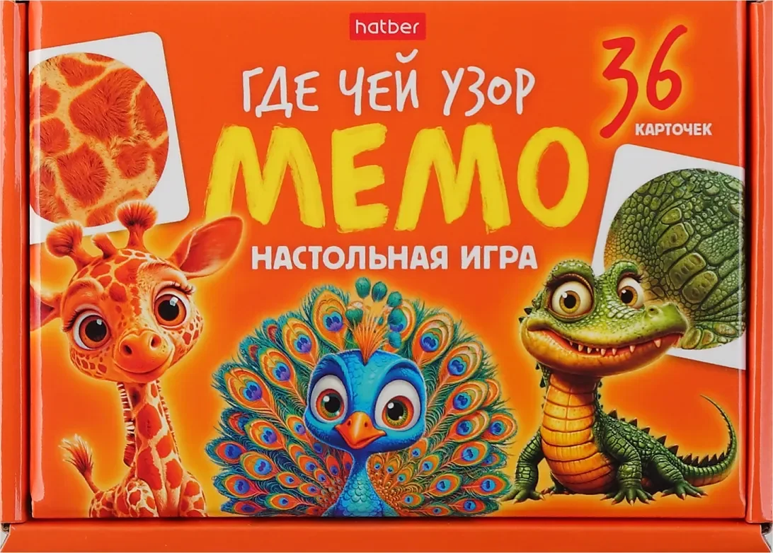 Настольная игра Hatber Мемо Где Чей Узор / 36ИнМ_35004