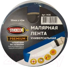 Лента малярная Stmdecor Универсальная 36ммx40м / M36 — фото 1