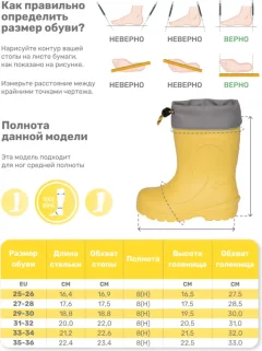 Резиновые сапоги детские Orain 38(СЕ)220У (р.25-26, желтый) — фото 7