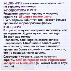 Игра-головоломка Лас Играс Повелитель пирамиды / 3850998 — фото 3
