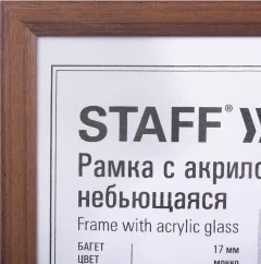 Набор рамок Staff 391322 (мокко) — фото 8