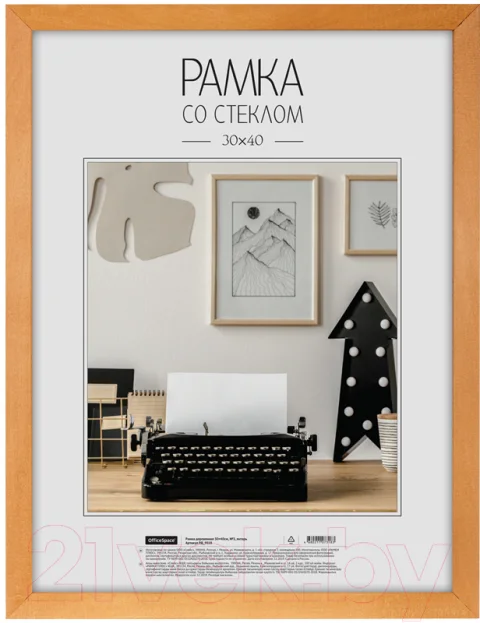 Рамка OfficeSpace №3 / РД_9318 (янтарь)