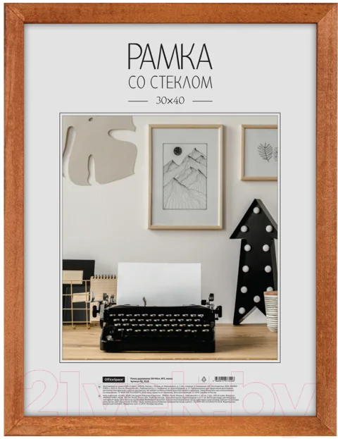 Рамка OfficeSpace №3 / РД_9320 (мокко)