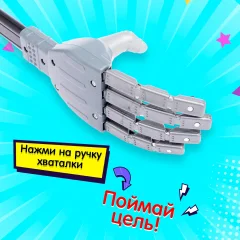 Игрушка детская Sima-Land Хваталка-манипулятор. Дай пять 397 / 4279923 — фото 5