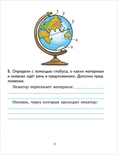 Рабочая тетрадь Аверсэв Человек и мир. 3 класс, мягкая обложка (Трафимова Галина) — фото 3