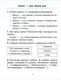 Рабочая тетрадь Аверсэв Человек и мир. 3 класс, мягкая обложка (Трафимова Галина) — фото 6
