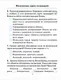 Рабочая тетрадь Аверсэв Человек и мир. 3 класс, мягкая обложка (Трафимова Галина) — фото 8