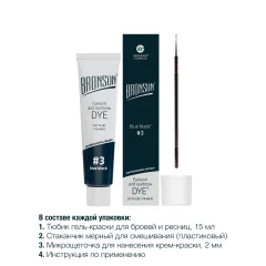 Краска для бровей Bronsun Для бровей и ресниц №3 иссиня-черный (15мл) — фото 5