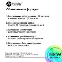 Краска для бровей Bronsun Для бровей и ресниц №3 иссиня-черный (15мл) — фото 10