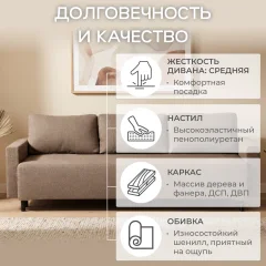 Диван Домовой Юни 3-Ш (Sawana02LN) — фото 3