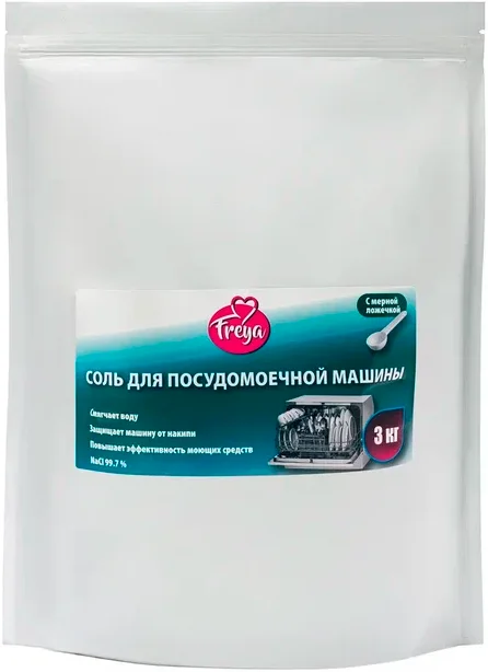 Соль для посудомоечных машин FREYA 3кг