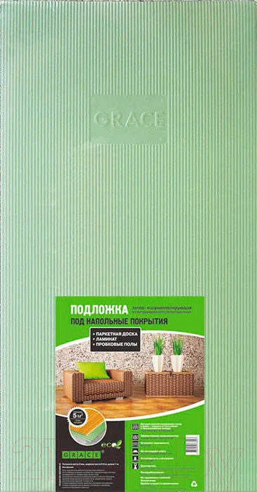 Подложка Grace Листовая 3мм (5 м.кв.)