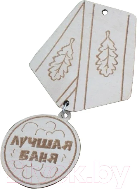 Табличка для бани Моя баня Лучшая баня / БМ-3