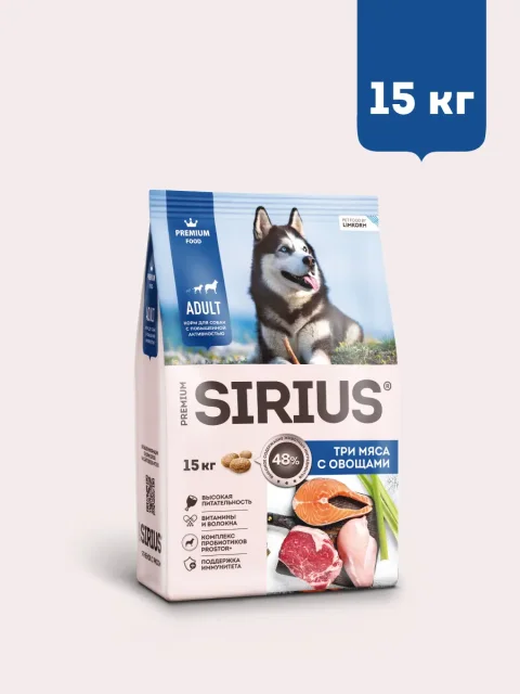 Сухой корм для собак Sirius Для собак с повышенной активностью 3 мяса с овощами (15кг)