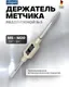 Метчикодержатель Scheppach №3 M5-20 / Sch-TS3 (62760) — фото 7