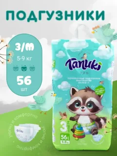 Подгузники-трусики детские TANUKI 3 M (56шт) — фото 2