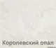 Шкаф-стол кухонный Кортекс-мебель Корнелия Лира НШ40р1ш (дуб сонома/королевский опал) — фото 8