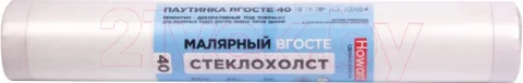 Стеклохолст Howard ВСХ Малярный 40г/м2 (1мx25м)