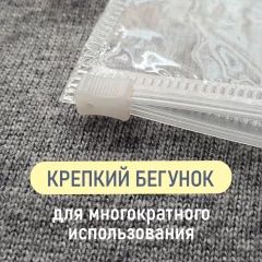 Комплект пакетов-слайдеров Sentex ПП 40х40 с бегунком и отверстием (10шт) — фото 6