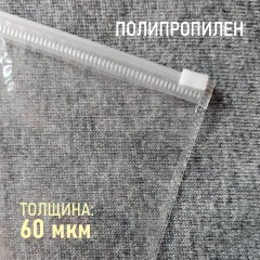 Комплект пакетов-слайдеров Sentex ПП 40х40 с бегунком и отверстием (10шт) — фото 7