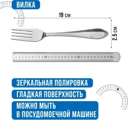 Набор столовых вилок Mayer&Boch 40684 (6шт)