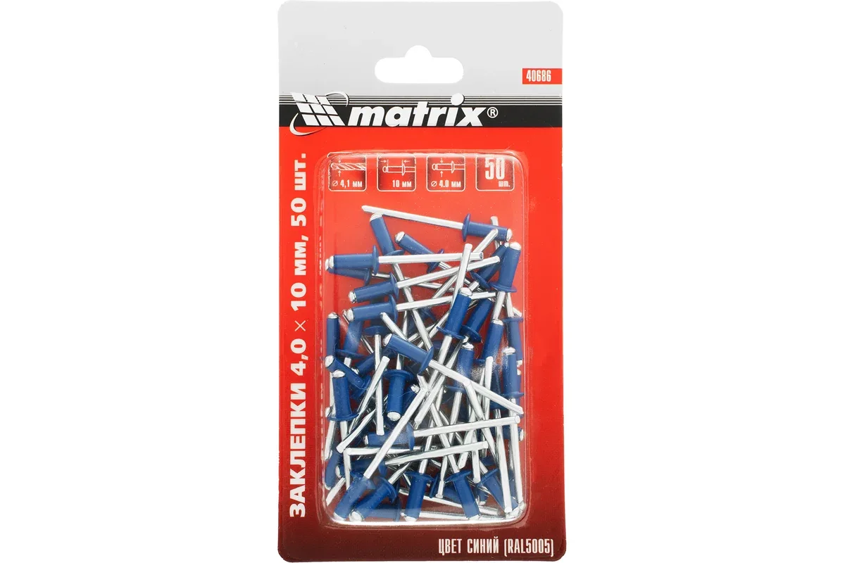 Набор заклепок Matrix 40686