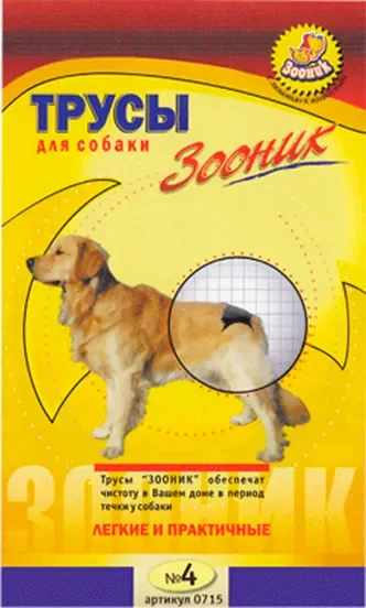 Гигиенические трусики для животных ZOONIK В период течки №4 / 0715
