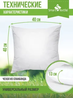 Комплект подушек декоративных Smart Textile Лайт 40x40см / ST3512-4 (4шт) — фото 2